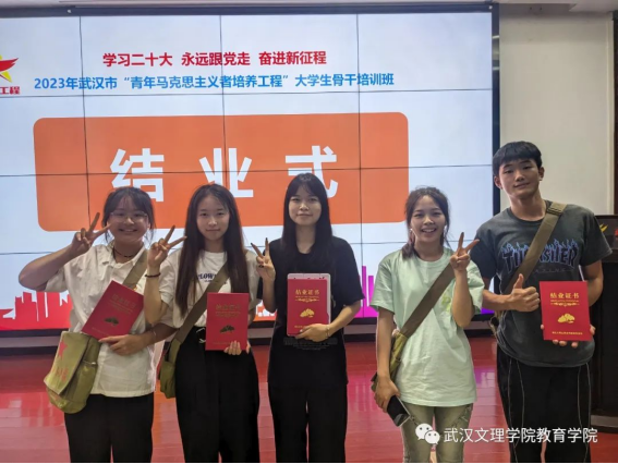 筑梦青马工程，淬炼思想之魂！我院五名学子参加武汉首期市级“青马班”
